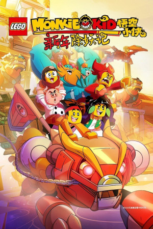 Monkie Kid (Phần 2) (LEGO Monkie Kid (Season 2)) [2021]