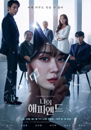 Một Chương Hạnh Phúc (My Happy Ending) [2023]