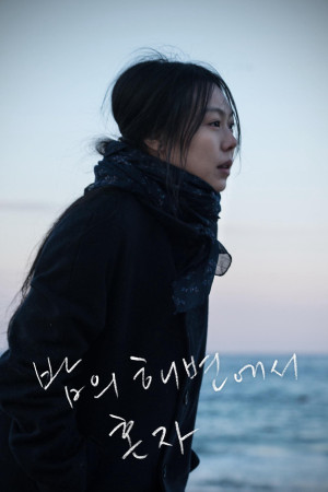 Một Mình Giữa Biển Đêm (On the Beach at Night Alone) [2017]