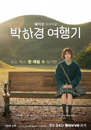 Một Ngày Nghỉ Của Ha Kyung (Chuyến Du Lịch Của Ha Kyung) (One Day Off) [2022]