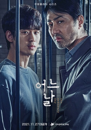 Một Ngày Nọ (One Ordinary Day) [2021]