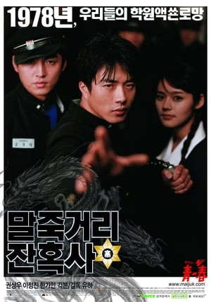 Một Thời Học Sinh (Once Upon a Time in High School: Spirit of Jeet Kune Do) [2004]