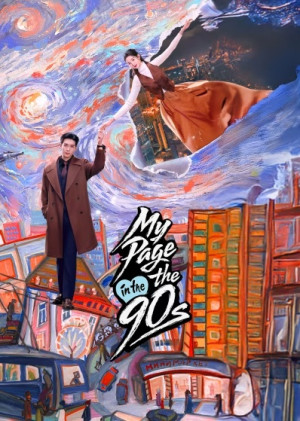 Một Tình Yêu Bất Ngờ Đến (My Page in the 90s) [2026]