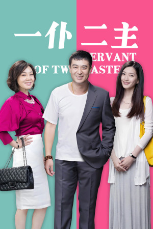 Một Tớ Hai Chủ (A Servant of Two Masters) [2014]