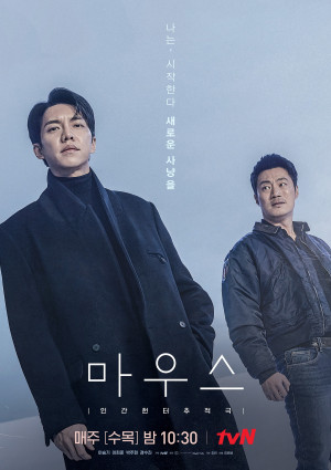 Mouse Kẻ Săn Người (Bản Điện Ảnh) (Mouse (movie version)) [2021]