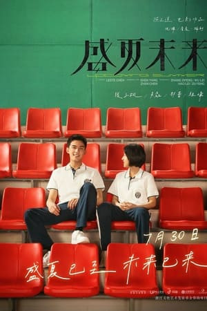 Mùa Hè Chưa Tới (Upcoming Summer) [2021]
