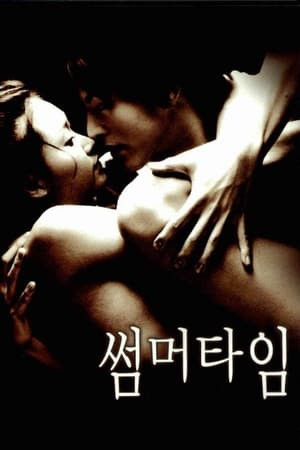 Mùa Hè Rực Cháy (썸머타임/Summer Time) [2001]