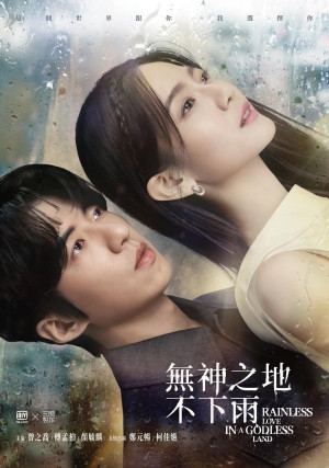 Mưa Không Rơi Trên Vùng Đất Vô Thần (Rainless Love in a Godless Land) [2021]
