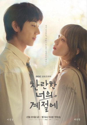 Mùa Rực Rỡ Của Em (In Your Radiant Season) [2026]
