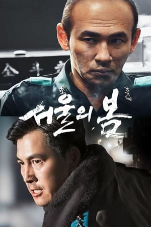 Mùa Xuân Seoul (서울의 봄 - 12.12: The Day) [2023]