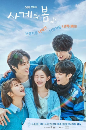 Mùa Xuân Tuổi Trẻ (Spring of Youth) [2025]
