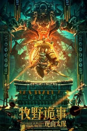 Mục Dã Quỷ Sự: Quan Sơn Thái Bảo (The Legend Of Muye Tomb Seeking Master) [2021]