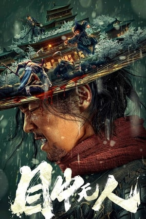 Mục Trung Vô Nhân (Eye for an Eye) [2022]