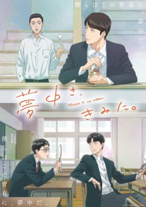 Muchuu sa, Kimi ni. (Captivated, By You, Captivated, by You) [2025]