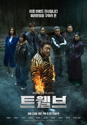 Mười Hai Con Giáp (Twelve) [2025]
