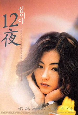 Mười Hai Đêm (Twelve Nights) [2000]