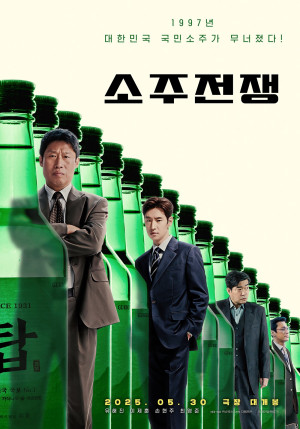 Mượn Rượu Đẩy Kèo (Big Deal) [2025]