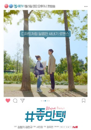 Mượn Rượu Tỏ Tình (Drunk in Good Taste) [2017]