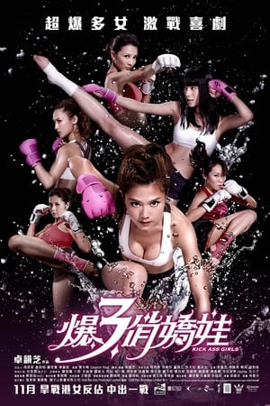 Mỹ Nhân Thượng Võ (Kick Ass Girls) [2013]