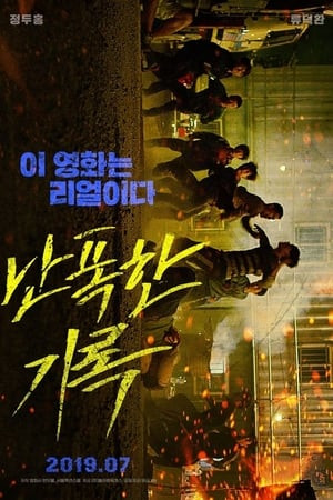 Nắm Đấm Dữ Dội (Fast & Furious) [2019]