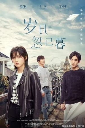 Năm Tháng Chợt Vội Qua (Passage of My Youth) [2021]