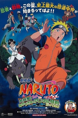 Naruto Movie 3: Những Lính Gác Của Nguyệt Quốc (Naruto the Movie 3: Guardians of the Crescent Moon Kingdom) [2006]