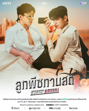 Nếm Hương Đào Mọng (Peach Lover) [2026]