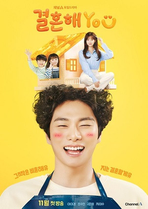 Nên Duyên Vợ Chồng (Marry You) [2024]