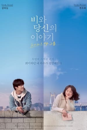 Nếu Như Sau Cơn Mưa (Waiting For Rain/Endless Rain) [2021]