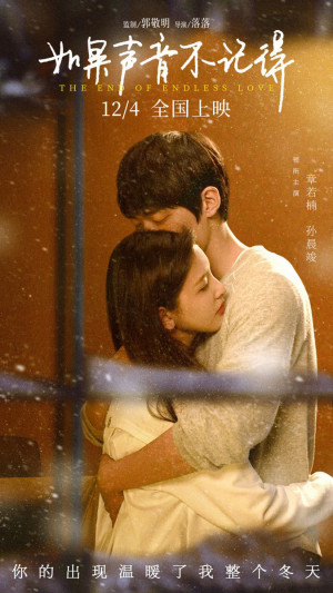 Nếu Thanh Âm Không Ghi Nhớ (The End of Endless Love) [2020]