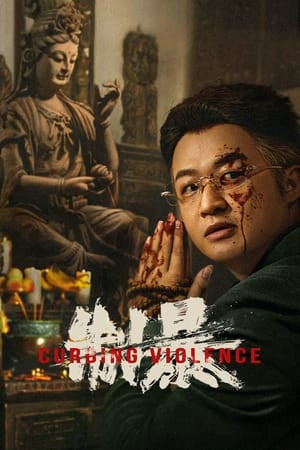 Ngăn Chặn Bạo Lực (制暴/Curbing Violence) [2024]