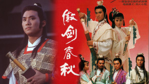 Xem phim Ngạo Kiếm Xuân Thu