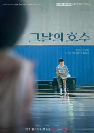 Ngày Định Mệnh (tvN O'PENing: The Lake of that Day) [2025]