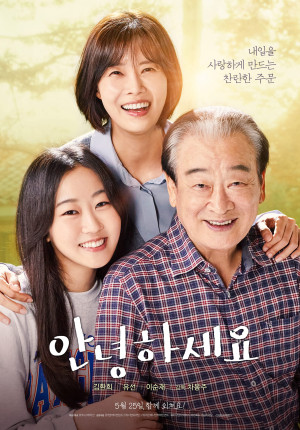 Ngày mới tốt lành (Good morning) [2021]