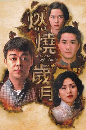 Ngày Tháng Trăn Trở (A Time Of Taste) [1990]