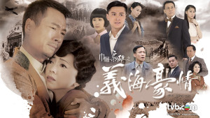 Xem phim Nghĩa Hải Hào Tình