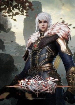 Nghịch Thiên Chí Tôn (Ni Tian Zhi Zun) [2021]