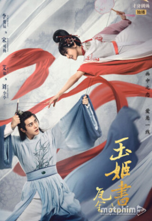 Ngọc Cơ Thư (A Puppetry) [2022]