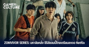 Xem phim Ngôi trường thây ma