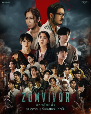 Ngôi trường thây ma (Zomvivor) [2025]