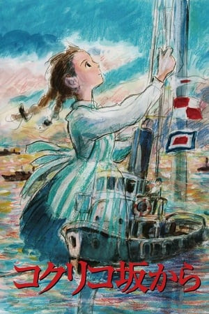 Ngọn Đồi Hoa Hồng Anh (コクリコ坂から/From Up on Poppy Hill) [2011]