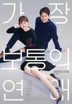 Ngọt Ngào Điên Dại (Crazy Romance) [2019]