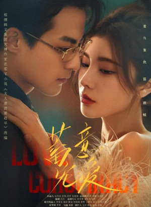 Ngọt Ngào Trong Toan Tính (Love Conspiracy) [2025]