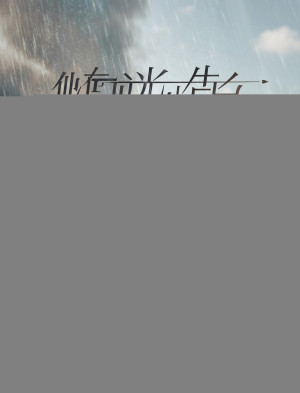 Ngược Chiều Ánh Sáng, Nói Lời Yêu Em (Mysterious Love) [2021]