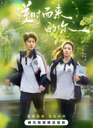 Ngược Dòng Thời Gian Mà Đến (Reversing Time/Back For You) [2025]