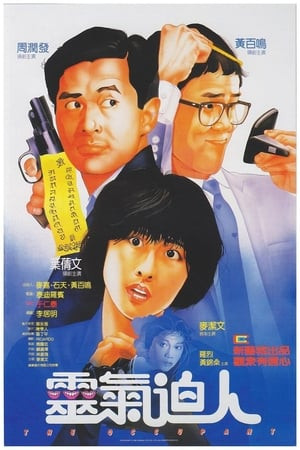 Người Cư Ngụ (靈氣迫人 - The Occupant) [1984]