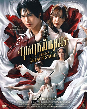Người đàn ông ma thuật: Sân khấu đen (Enigma Black Stage) [2025]