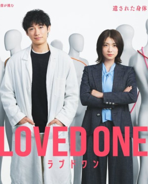 Người Được Yêu Thương (Loved One) [2026]