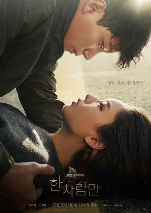 Người Duy Nhất Của Tôi (The One and Only) [2021]