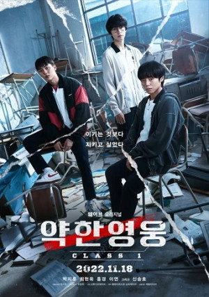 Người Hùng Yếu Đuối (Phần 2) (Weak Hero Class (Season 2)) [2025]
